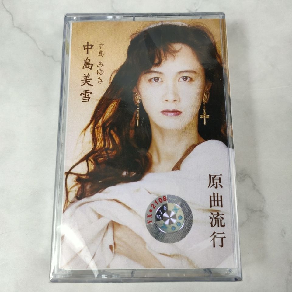 Musical Instrument Japanese - 나카지마 미유키 일본 노래 클래식 올디즈