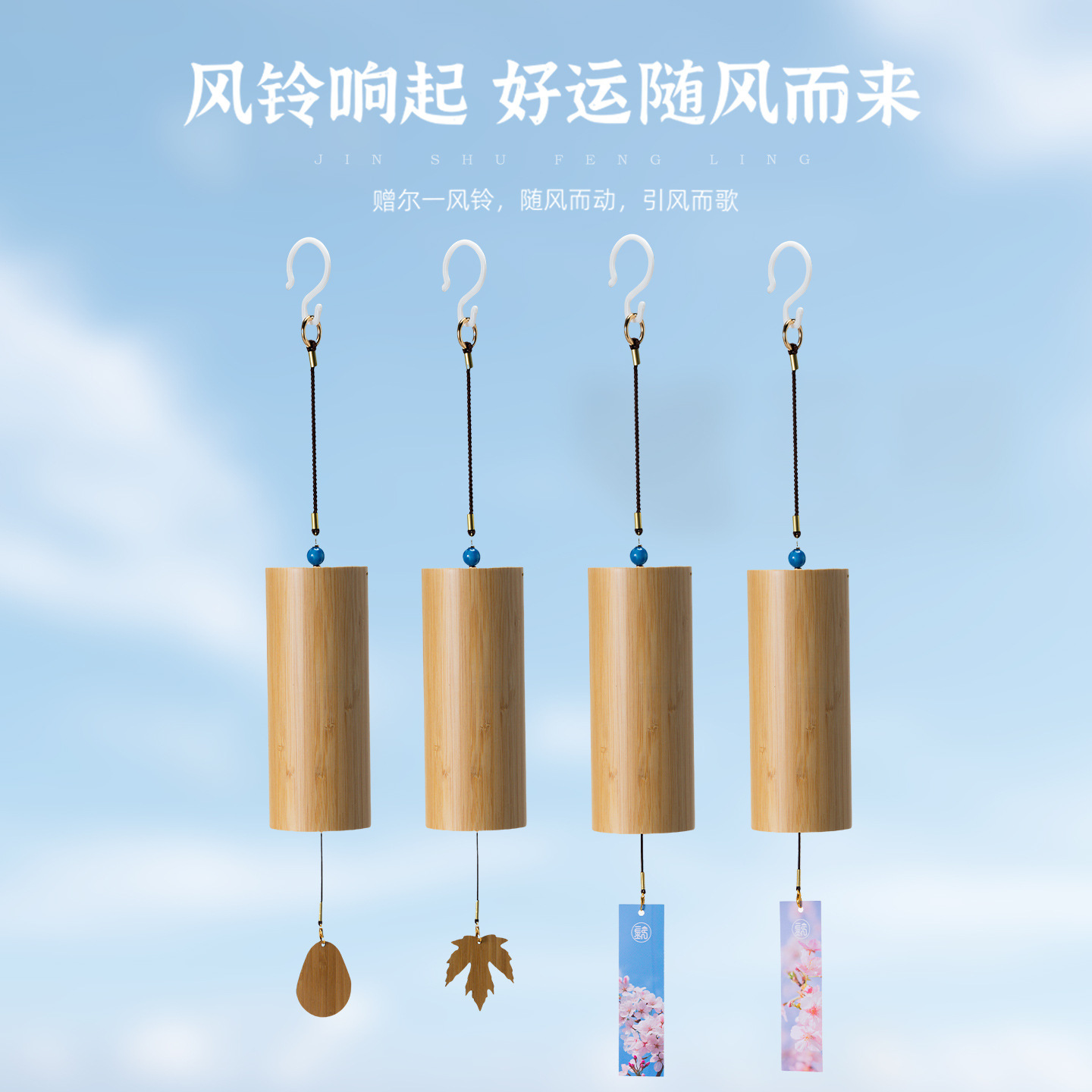레트로 대나무 바람 종소리, 일본식 코드 바람 종소리, - Musical Instrument In Japanese 리뷰 및 가격